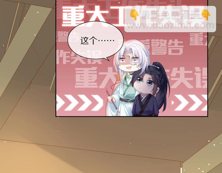 任務失敗就要談戀愛 - 第4話  反派之怒(1/3) - 7