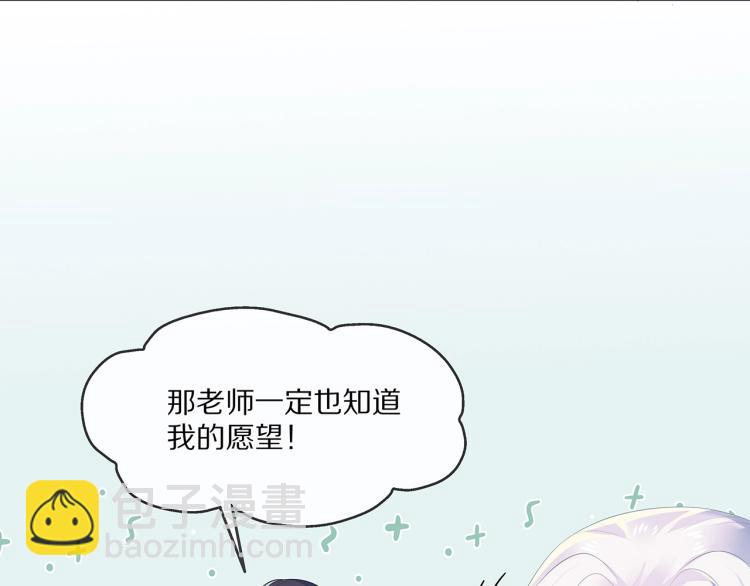 任務失敗就要談戀愛 - 第4話  反派之怒(1/3) - 2