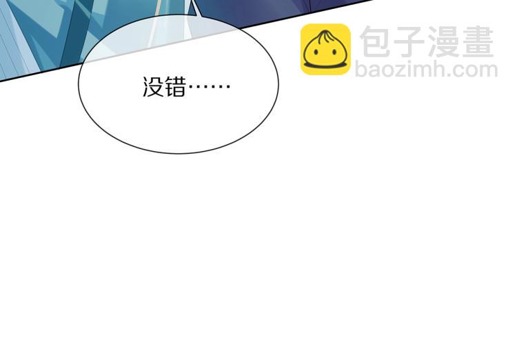 任務失敗就要談戀愛 - 第4話  反派之怒(1/3) - 8