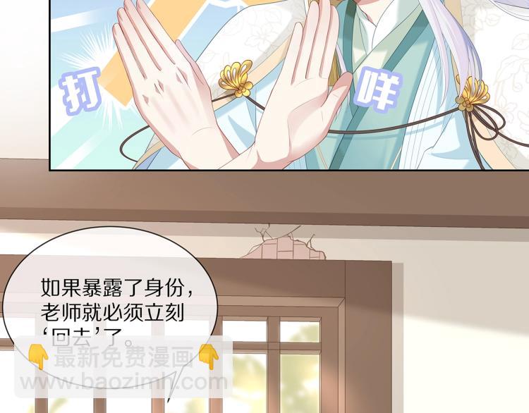 任務失敗就要談戀愛 - 第4話  反派之怒(1/3) - 2