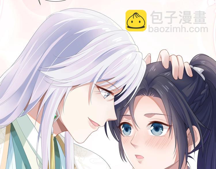 任務失敗就要談戀愛 - 第4話  反派之怒(1/3) - 5