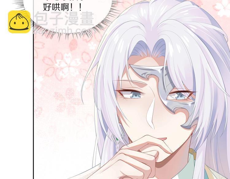 任務失敗就要談戀愛 - 第4話  反派之怒(1/3) - 7