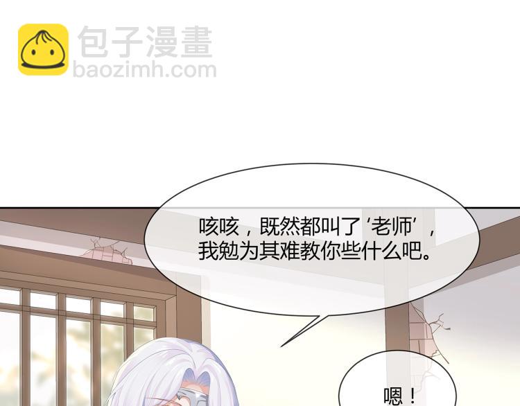 任務失敗就要談戀愛 - 第4話  反派之怒(1/3) - 4