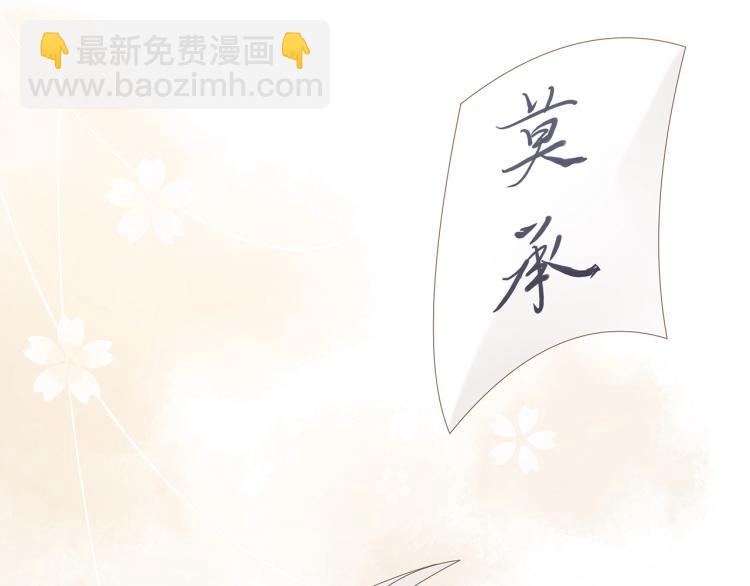 任務失敗就要談戀愛 - 第4話  反派之怒(1/3) - 1