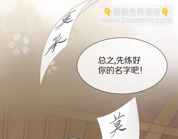 任務失敗就要談戀愛 - 第4話  反派之怒(1/3) - 2