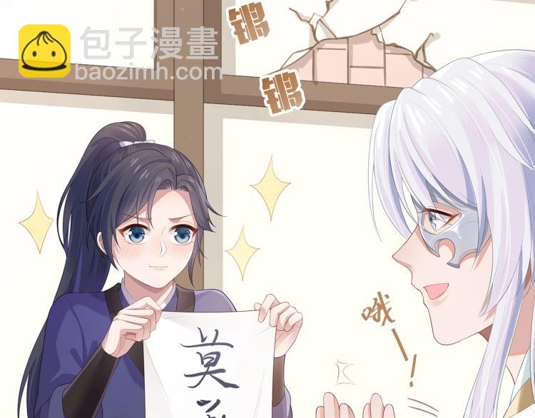 任務失敗就要談戀愛 - 第4話  反派之怒(1/3) - 4