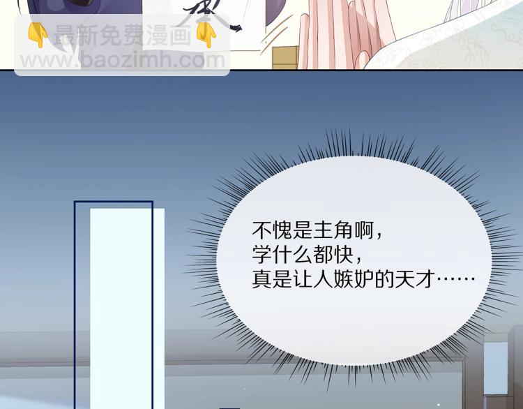 任務失敗就要談戀愛 - 第4話  反派之怒(1/3) - 5