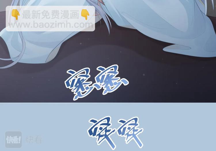 任務失敗就要談戀愛 - 第4話  反派之怒(1/3) - 8