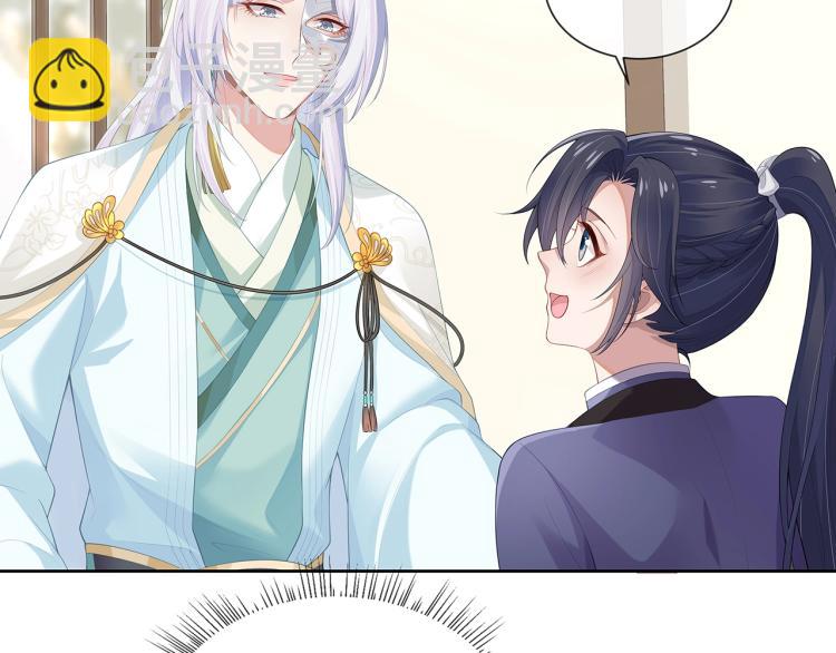 任務失敗就要談戀愛 - 第4話  反派之怒(1/3) - 5