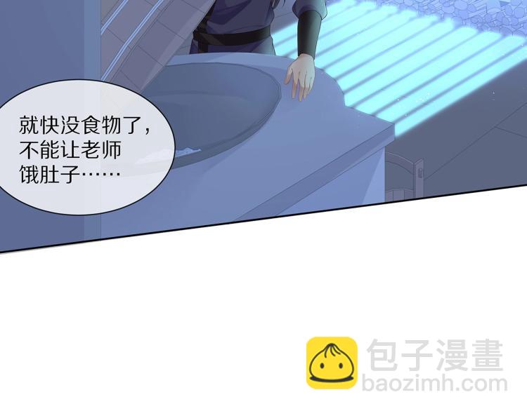 任務失敗就要談戀愛 - 第4話  反派之怒(2/3) - 6