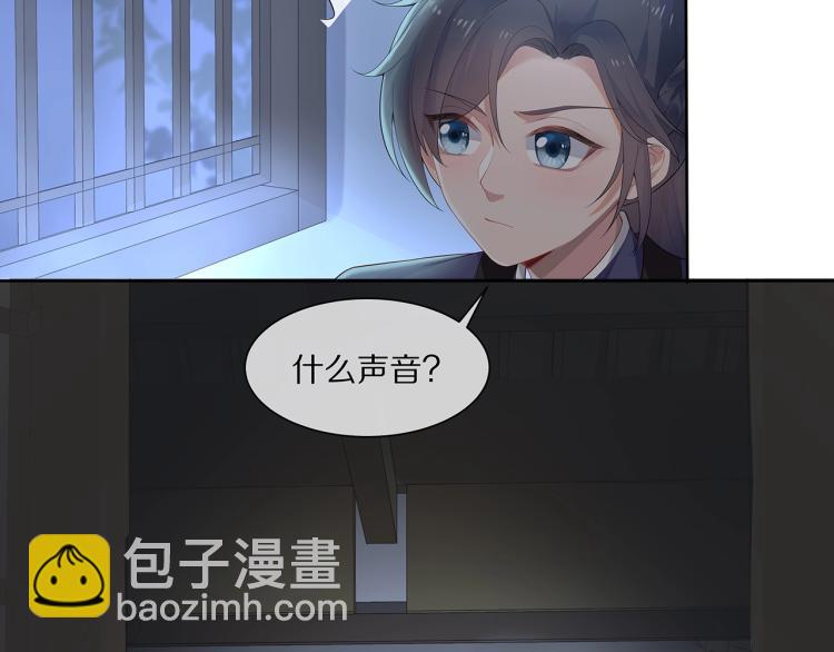 任務失敗就要談戀愛 - 第4話  反派之怒(2/3) - 1