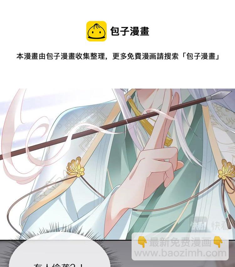 任務失敗就要談戀愛 - 第4話  反派之怒(2/3) - 8