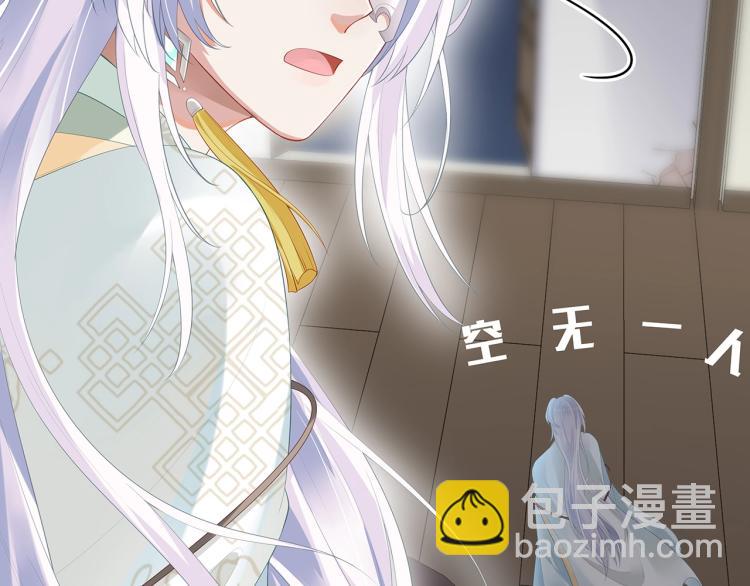 任務失敗就要談戀愛 - 第4話  反派之怒(2/3) - 2