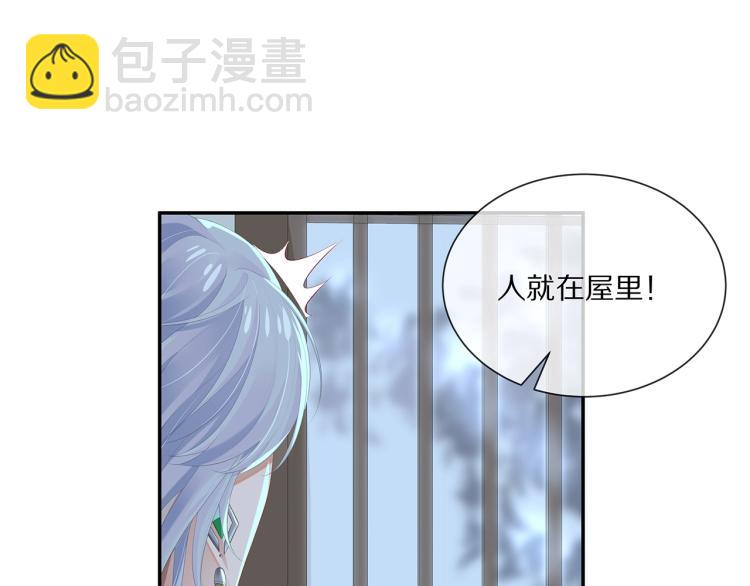 任務失敗就要談戀愛 - 第4話  反派之怒(2/3) - 5