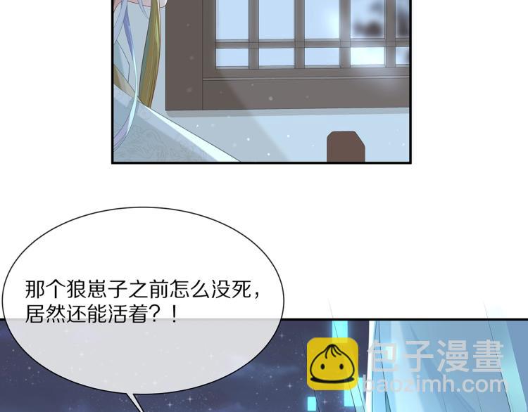 任務失敗就要談戀愛 - 第4話  反派之怒(2/3) - 6