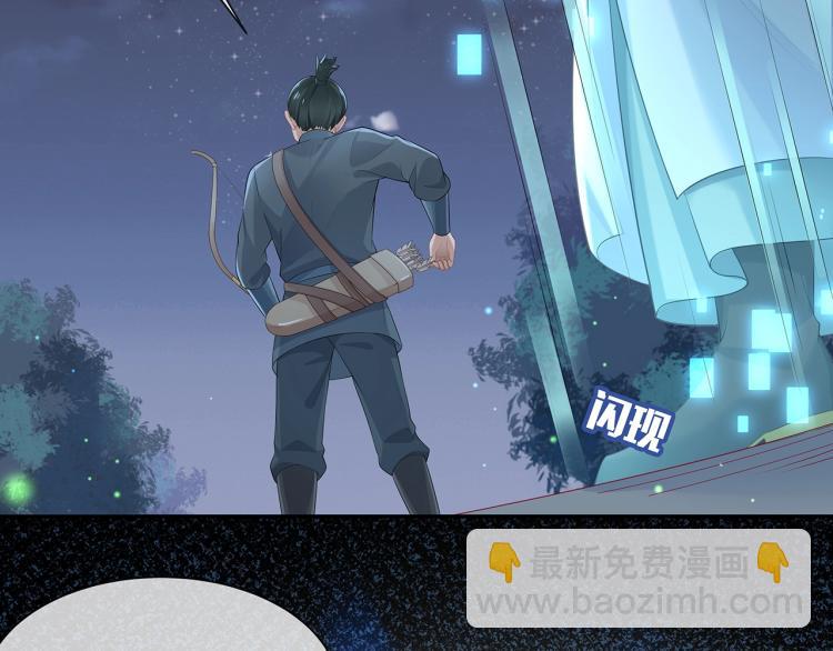 任務失敗就要談戀愛 - 第4話  反派之怒(2/3) - 7