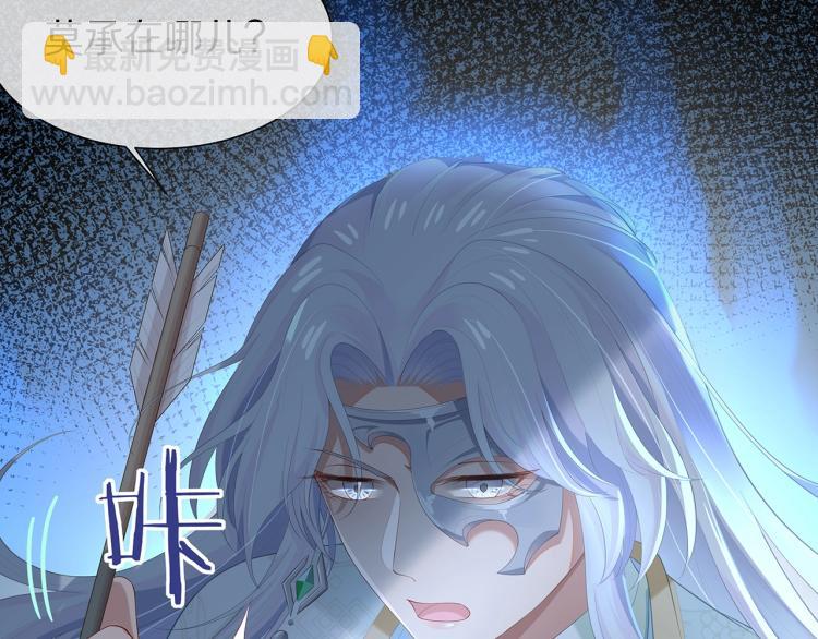 任務失敗就要談戀愛 - 第4話  反派之怒(2/3) - 8