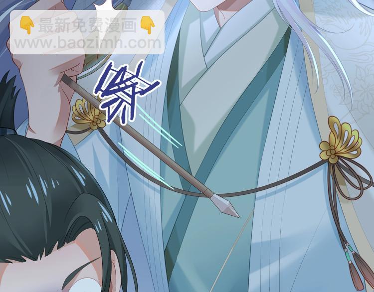 任務失敗就要談戀愛 - 第4話  反派之怒(2/3) - 1