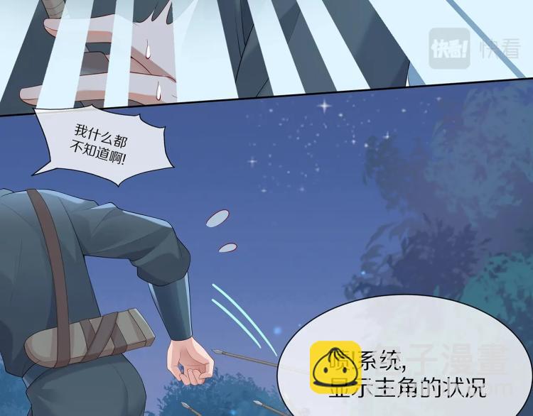 任務失敗就要談戀愛 - 第4話  反派之怒(2/3) - 3