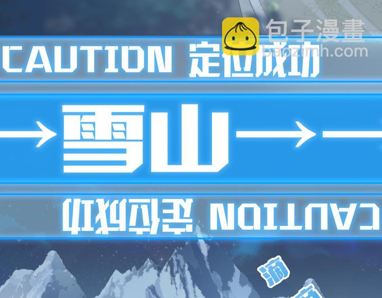 任務失敗就要談戀愛 - 第4話  反派之怒(2/3) - 6