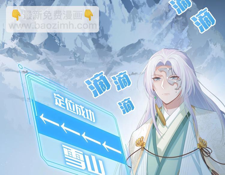 任務失敗就要談戀愛 - 第4話  反派之怒(2/3) - 7