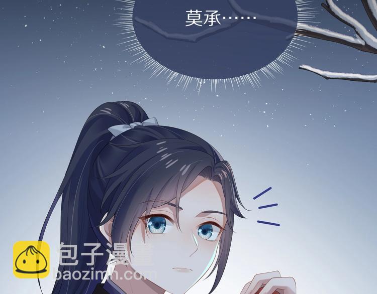 任務失敗就要談戀愛 - 第4話  反派之怒(2/3) - 1