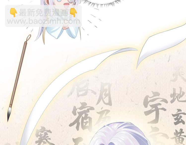 任務失敗就要談戀愛 - 第4話  反派之怒(1/3) - 8