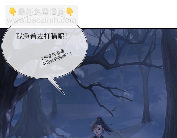 任務失敗就要談戀愛 - 第4話  反派之怒(2/3) - 4