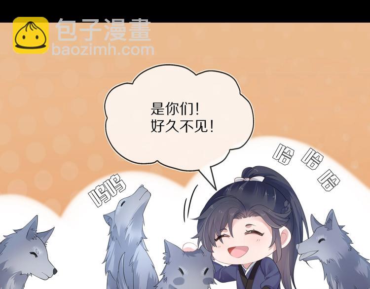 任務失敗就要談戀愛 - 第4話  反派之怒(2/3) - 8