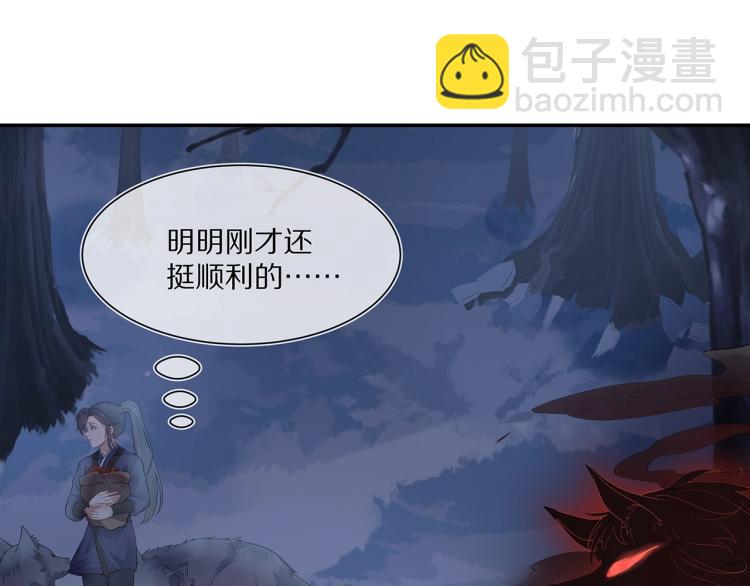 任務失敗就要談戀愛 - 第4話  反派之怒(2/3) - 5