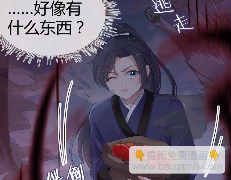 任務失敗就要談戀愛 - 第4話  反派之怒(2/3) - 8