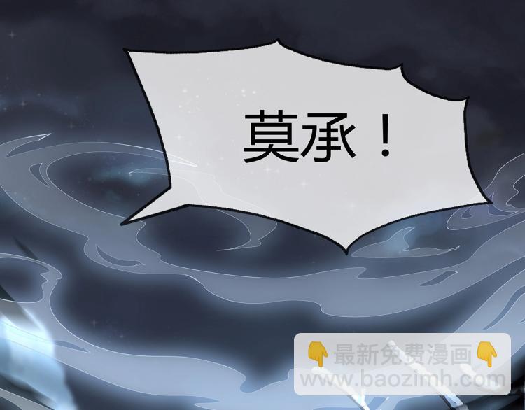 任務失敗就要談戀愛 - 第4話  反派之怒(2/3) - 3