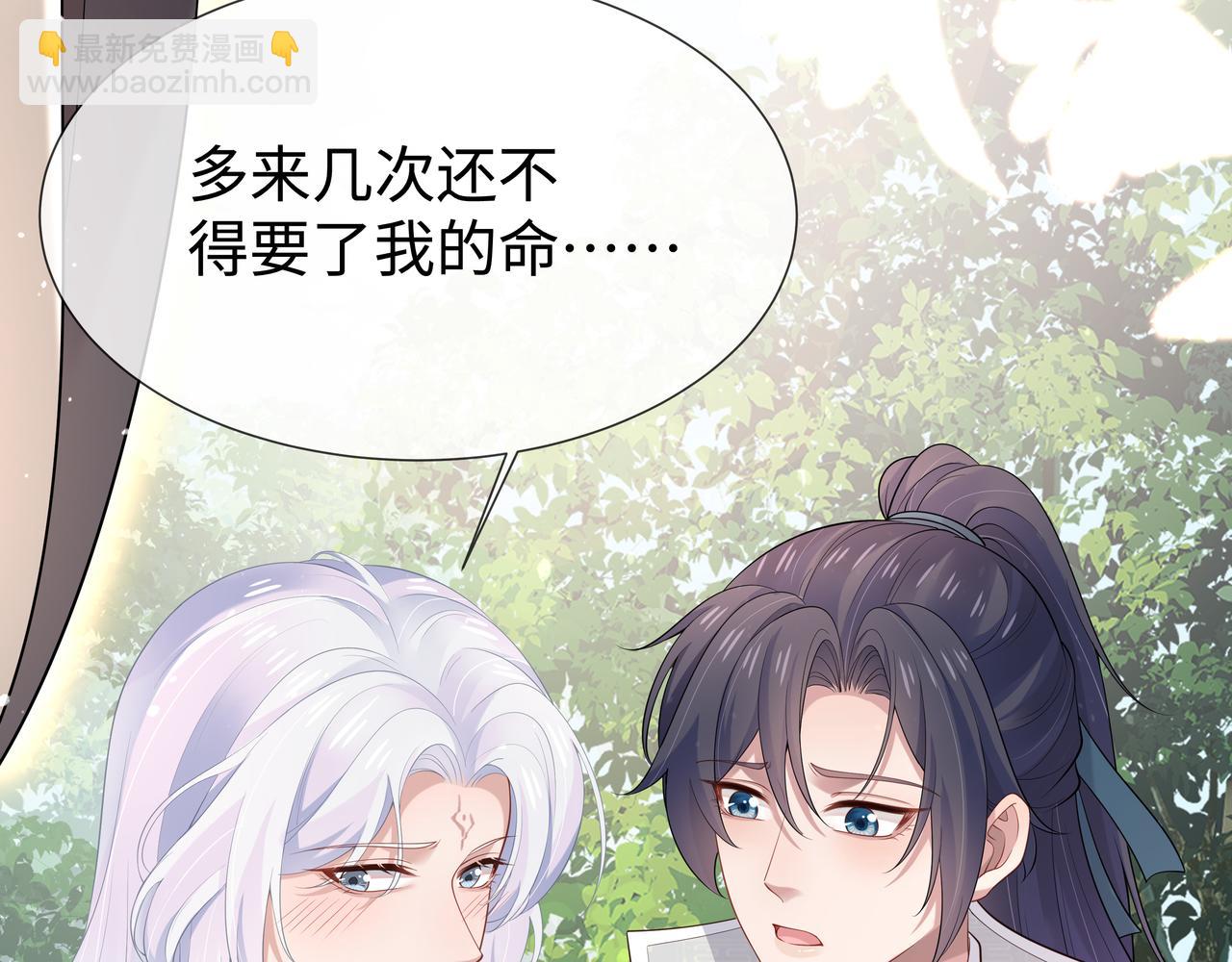 任務失敗就要談戀愛 - 第50話 他怎麼精力這麼旺盛？！(1/3) - 2