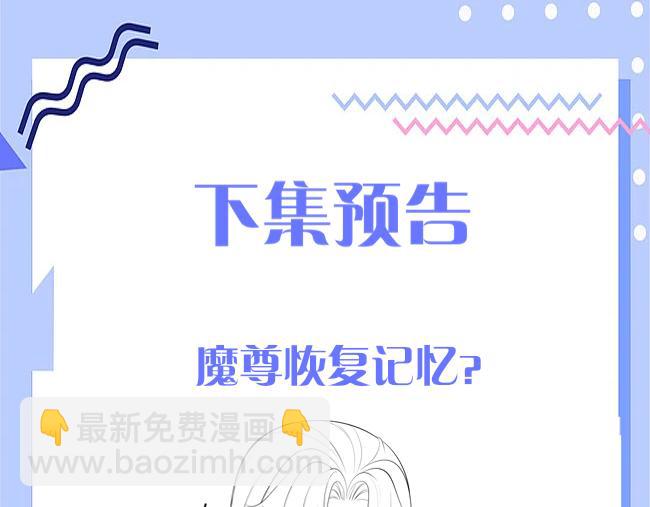 任務失敗就要談戀愛 - 第50話 他怎麼精力這麼旺盛？！(2/3) - 6