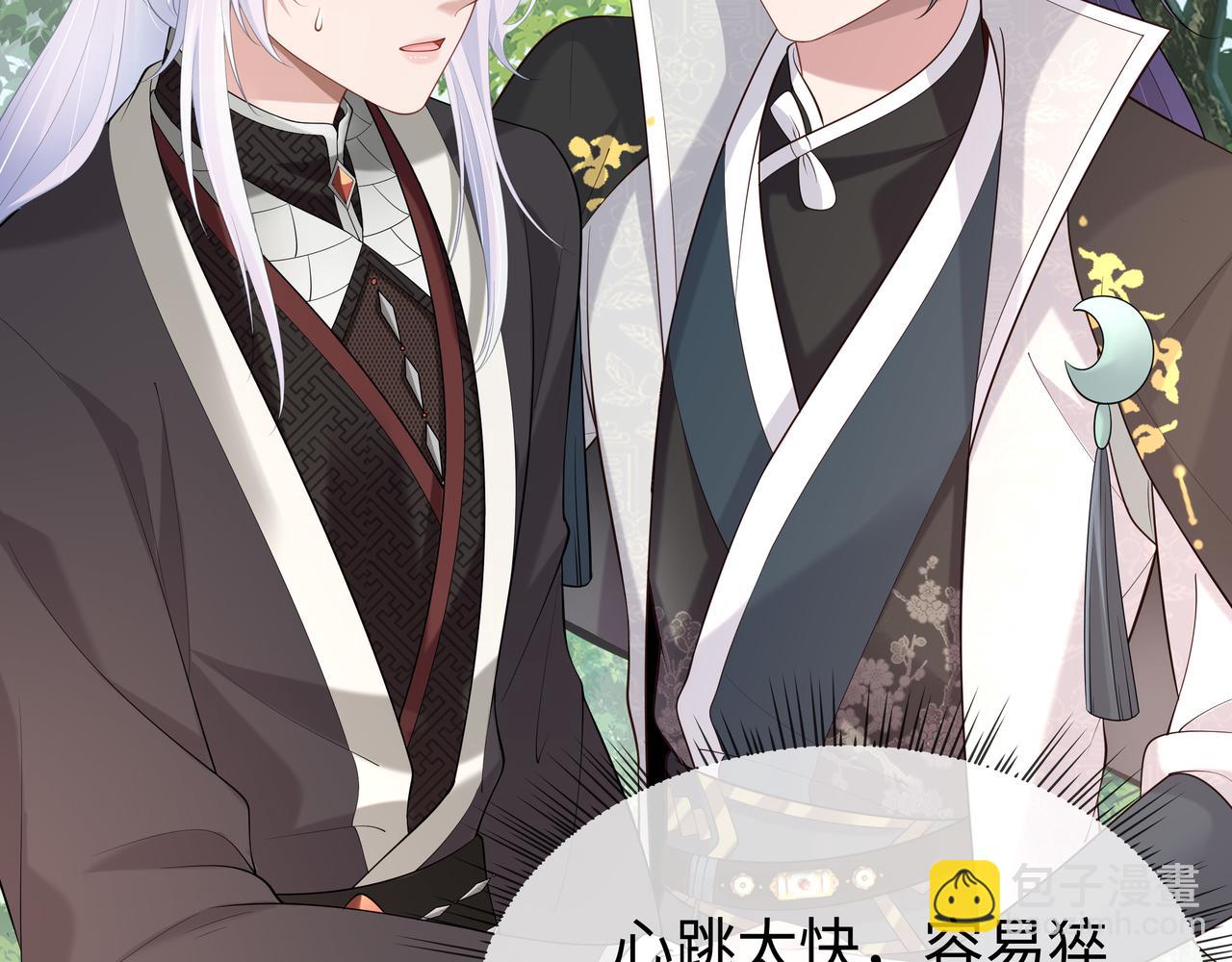 任務失敗就要談戀愛 - 第50話 他怎麼精力這麼旺盛？！(1/3) - 3