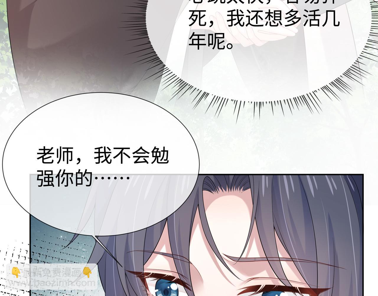 任務失敗就要談戀愛 - 第50話 他怎麼精力這麼旺盛？！(1/3) - 4