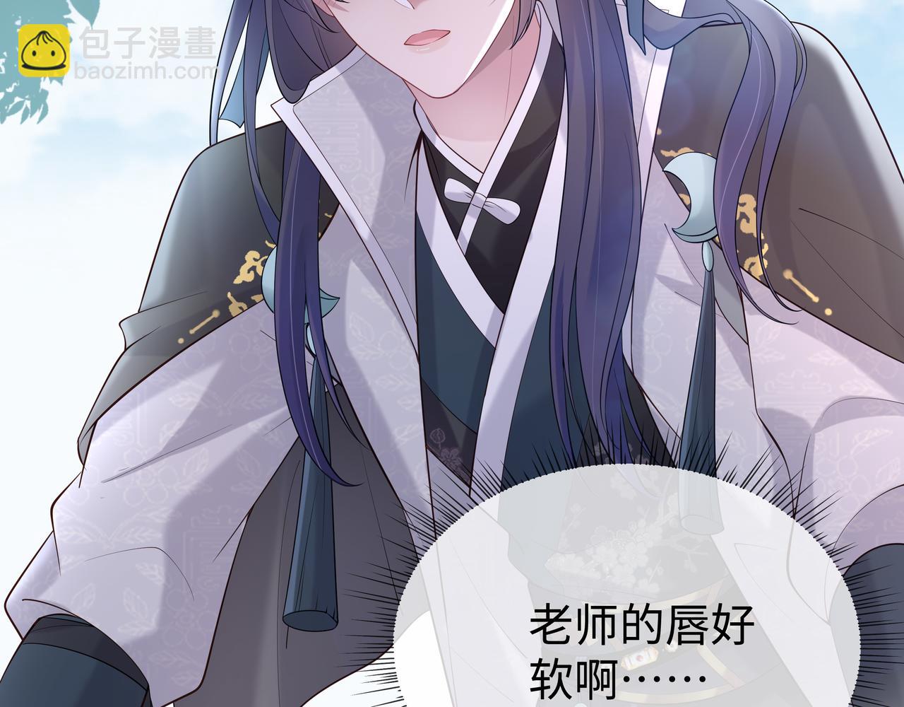 任務失敗就要談戀愛 - 第50話 他怎麼精力這麼旺盛？！(1/3) - 2