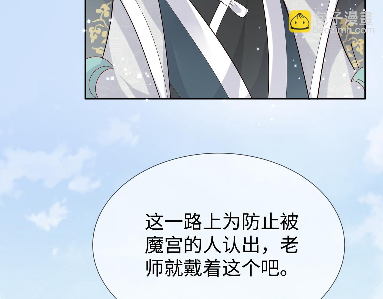 任務失敗就要談戀愛 - 第50話 他怎麼精力這麼旺盛？！(1/3) - 6