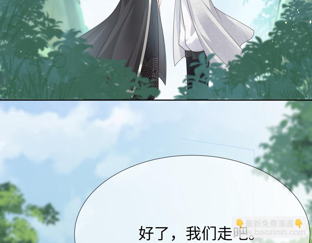 任務失敗就要談戀愛 - 第50話 他怎麼精力這麼旺盛？！(1/3) - 8