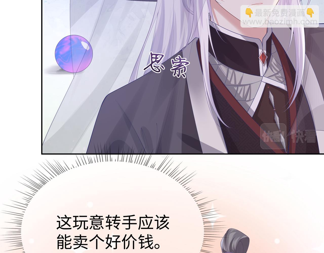 任務失敗就要談戀愛 - 第50話 他怎麼精力這麼旺盛？！(1/3) - 6