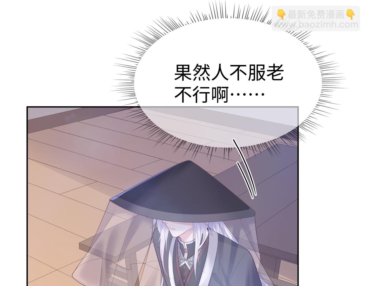 任務失敗就要談戀愛 - 第50話 他怎麼精力這麼旺盛？！(1/3) - 4