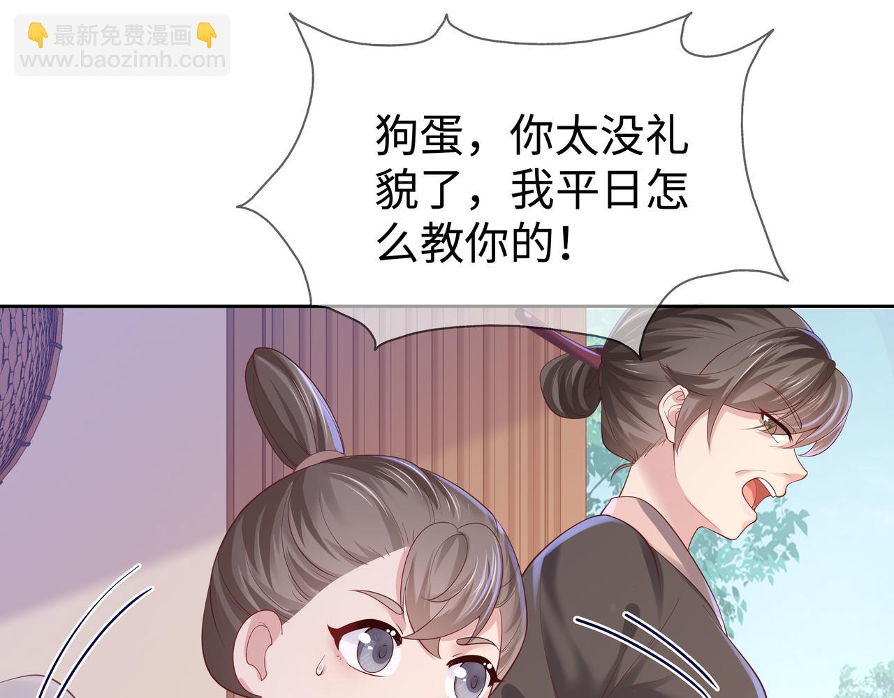 任務失敗就要談戀愛 - 第50話 他怎麼精力這麼旺盛？！(1/3) - 2