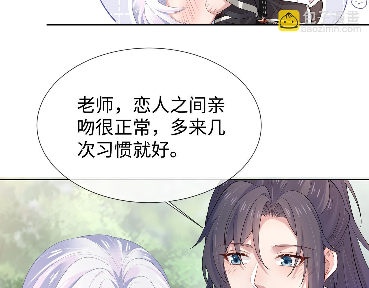 任務失敗就要談戀愛 - 第50話 他怎麼精力這麼旺盛？！(1/3) - 6