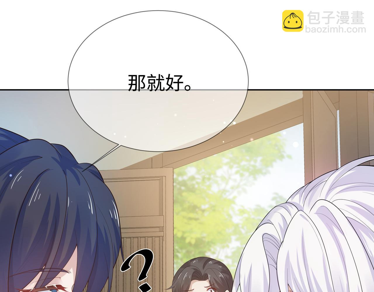 任務失敗就要談戀愛 - 第50話 他怎麼精力這麼旺盛？！(2/3) - 6