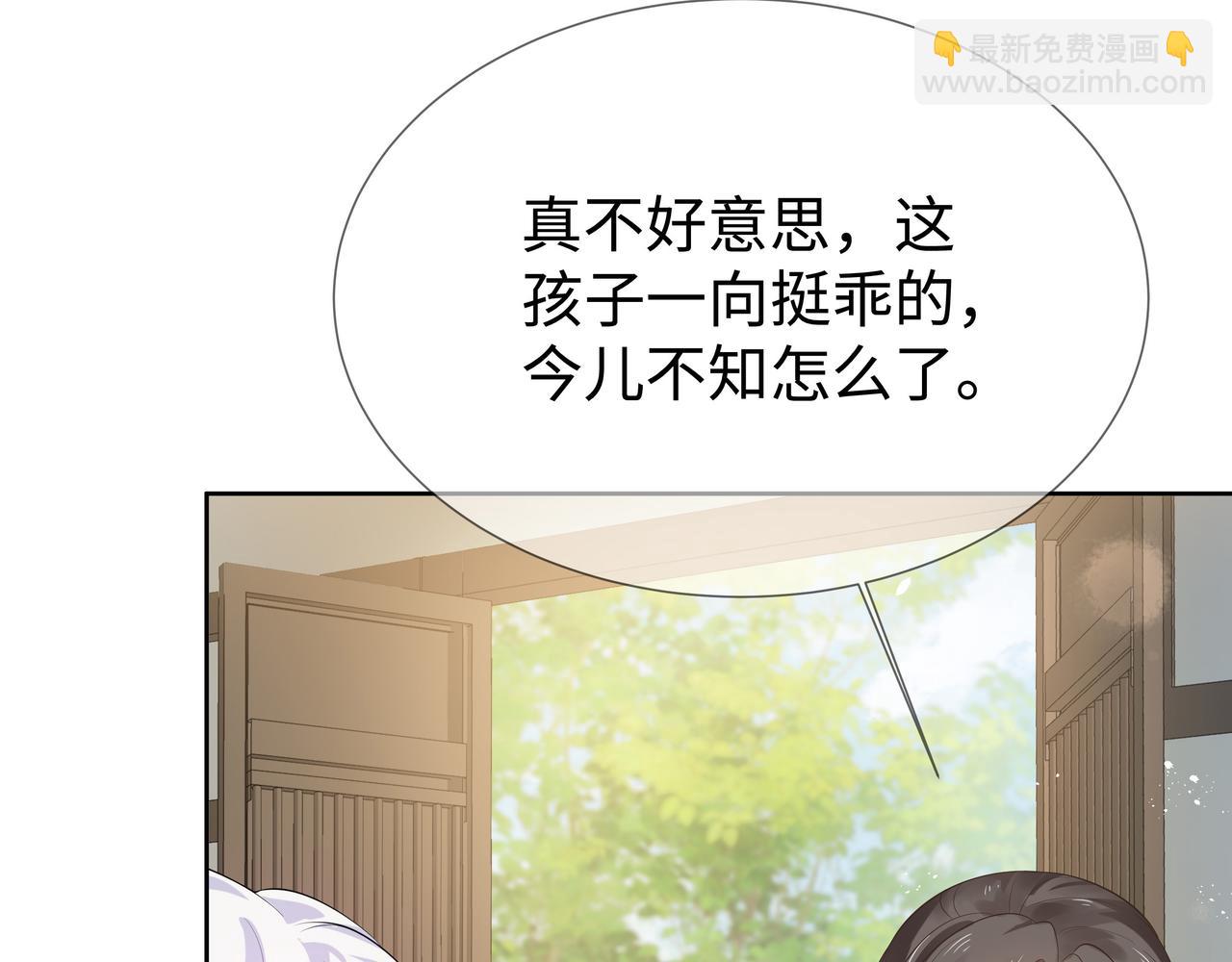 任務失敗就要談戀愛 - 第50話 他怎麼精力這麼旺盛？！(2/3) - 8