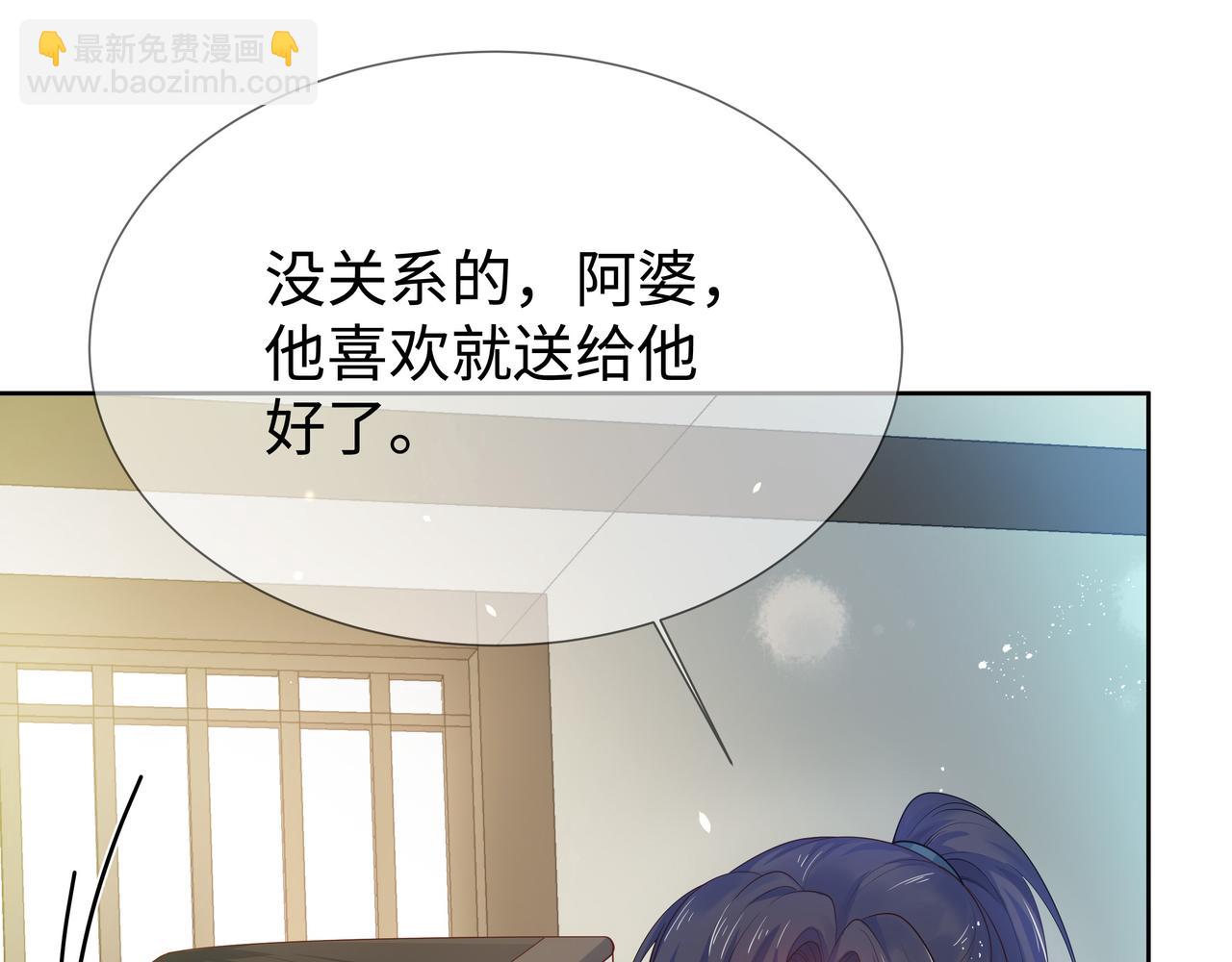 任務失敗就要談戀愛 - 第50話 他怎麼精力這麼旺盛？！(2/3) - 2