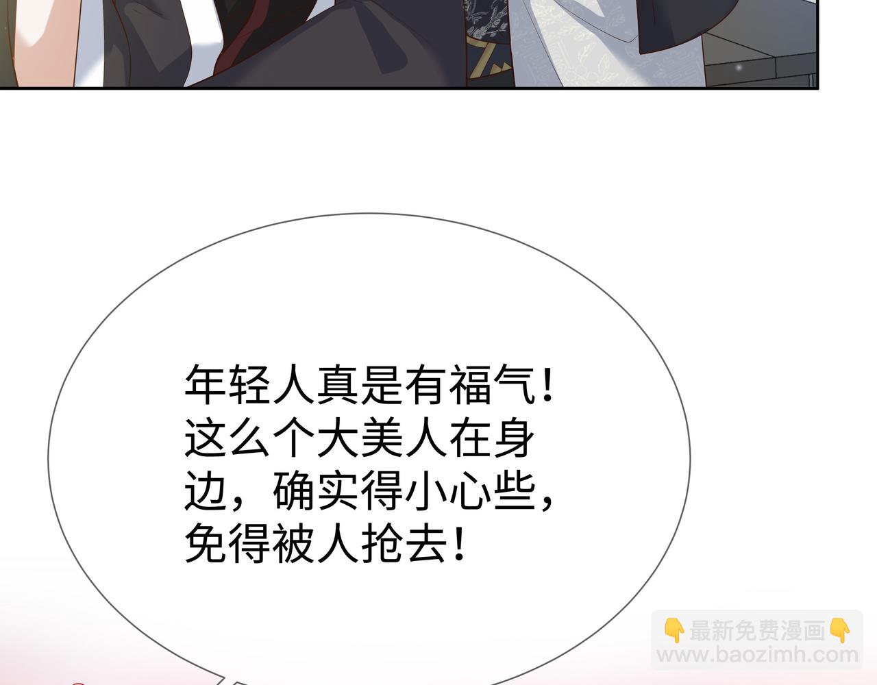 任務失敗就要談戀愛 - 第50話 他怎麼精力這麼旺盛？！(2/3) - 4