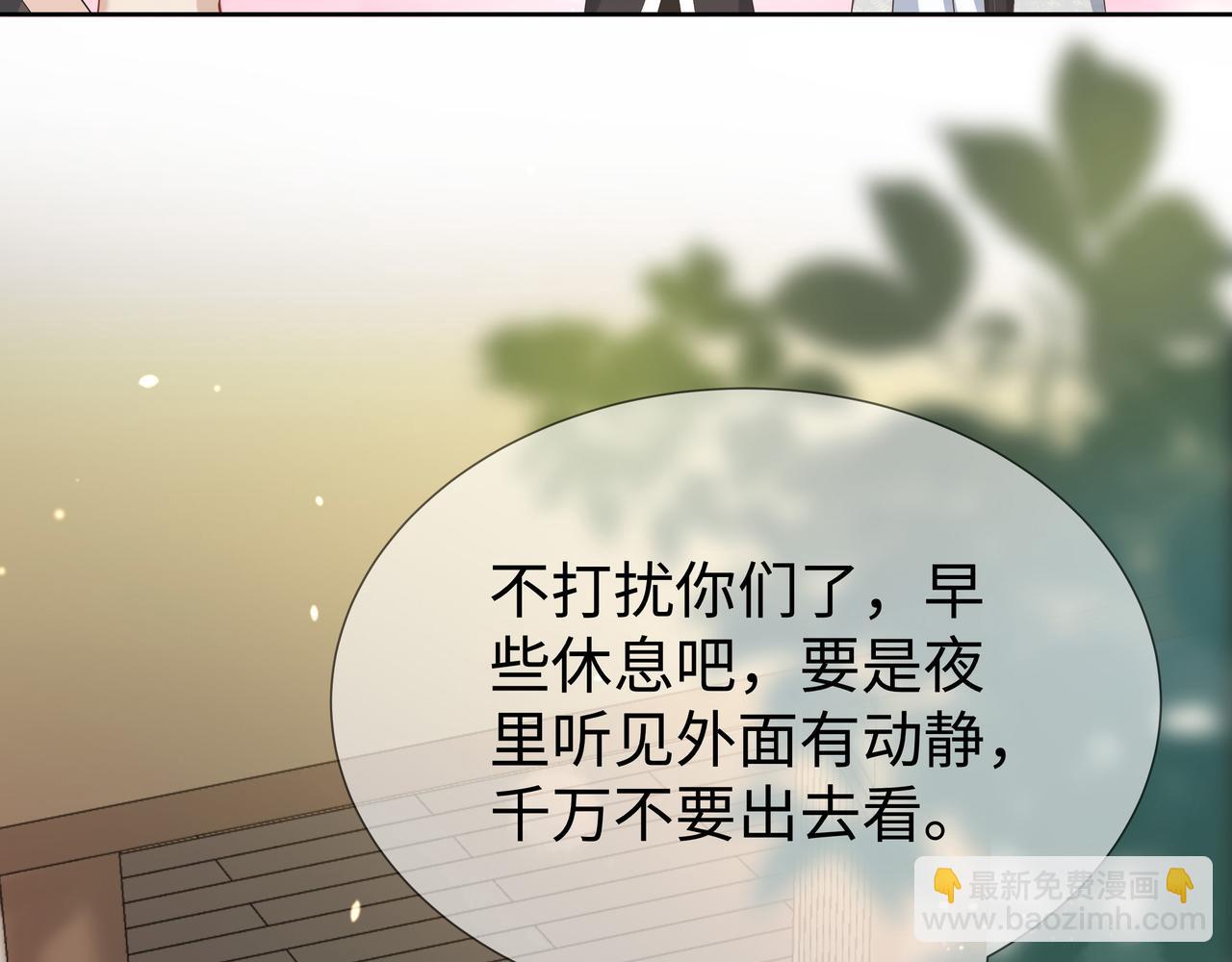 任務失敗就要談戀愛 - 第50話 他怎麼精力這麼旺盛？！(2/3) - 6