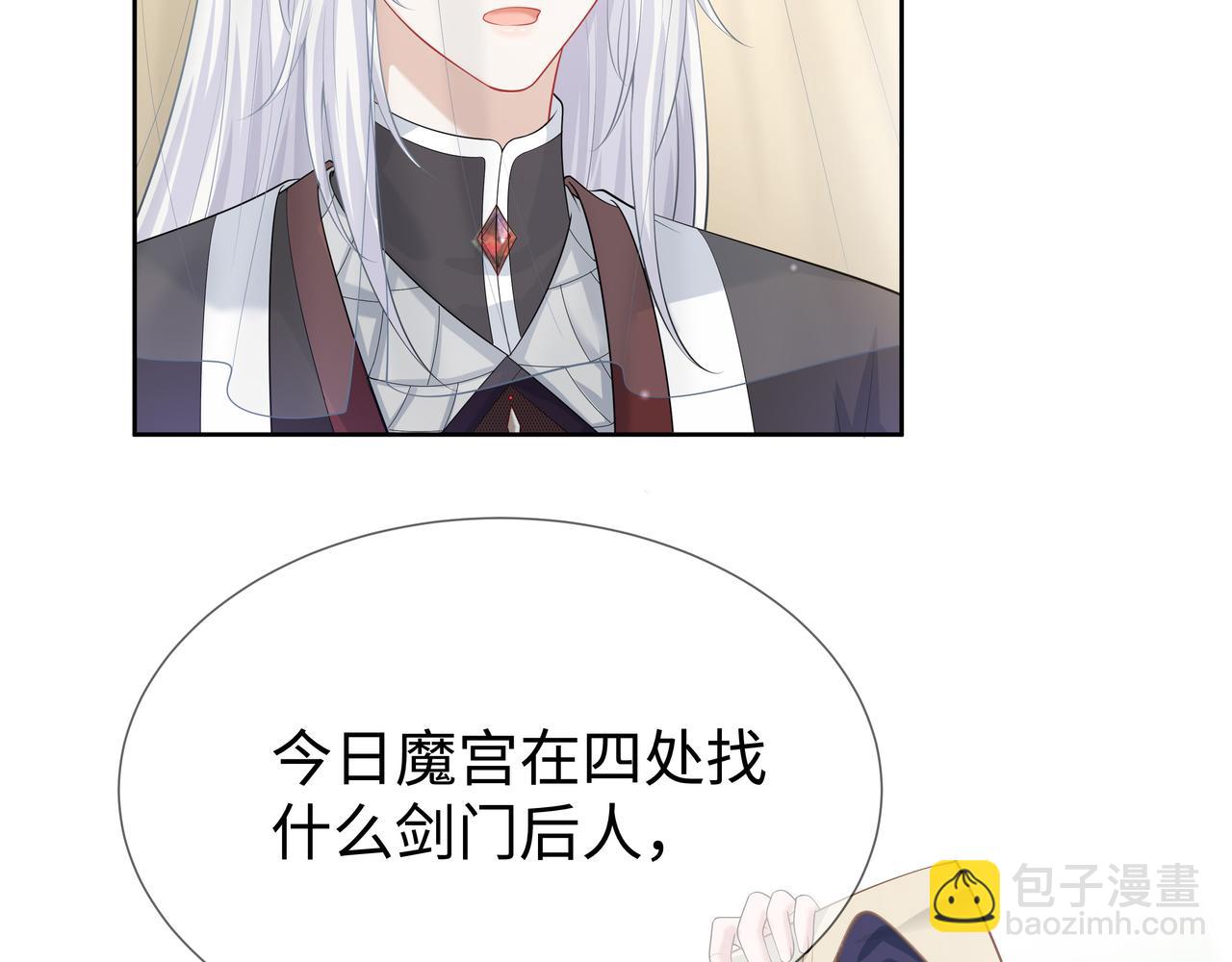 任務失敗就要談戀愛 - 第50話 他怎麼精力這麼旺盛？！(2/3) - 2