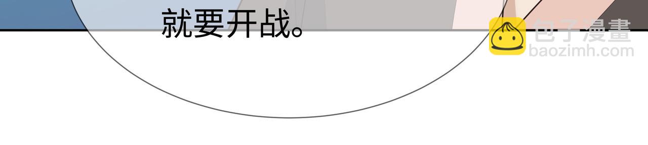 任務失敗就要談戀愛 - 第50話 他怎麼精力這麼旺盛？！(2/3) - 5